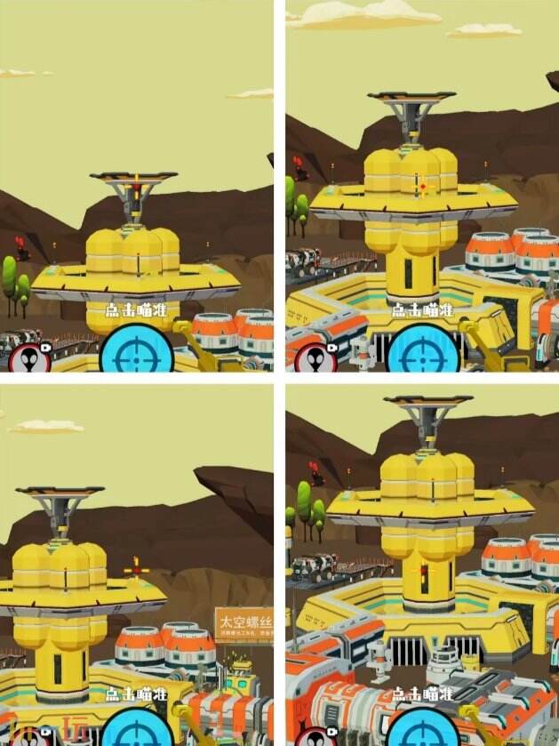 狙击外星人第85关怎么过 第八十五关火星螺丝厂详细图文攻略