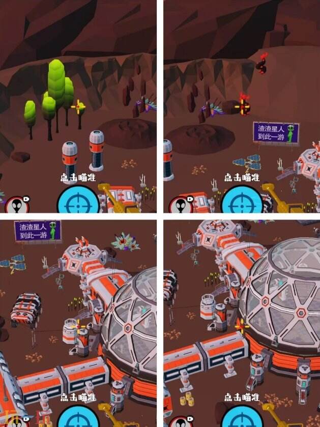 狙击外星人第84关怎么过 第八十四关火星农场详细图文攻略