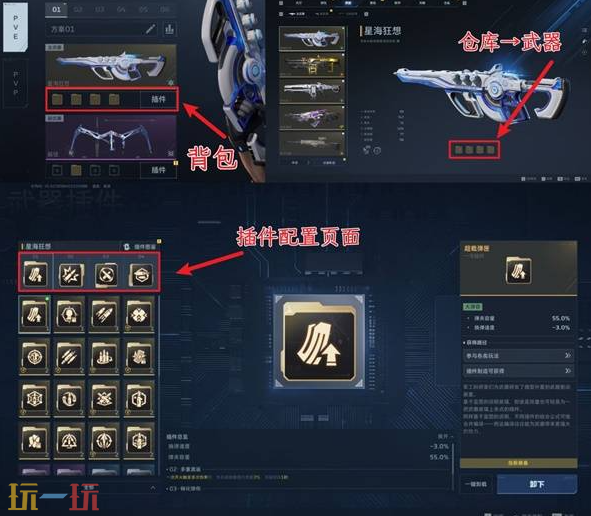 逆战未来插件怎么用 逆战未来插件使用攻略