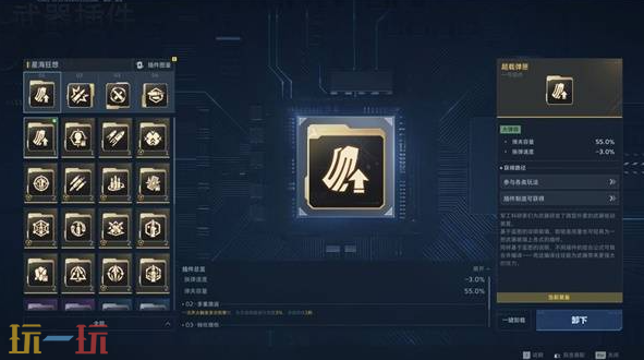 逆战未来插件怎么用 逆战未来插件使用攻略