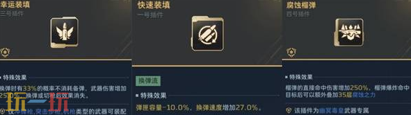 逆战未来插件怎么用 逆战未来插件使用攻略