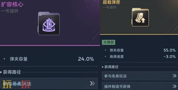 逆战未来插件怎么用 逆战未来插件使用攻略