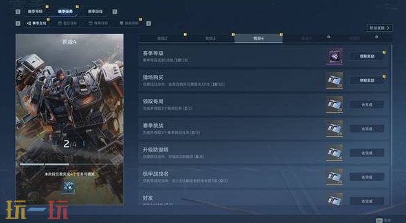 逆战未来插件怎么获取 逆战未来插件获取方法介绍