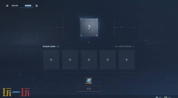 逆战未来插件怎么获取 逆战未来插件获取方法介绍