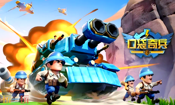 口袋奇兵怎么卖低级兵 口袋奇兵低级兵删除回收方法介绍