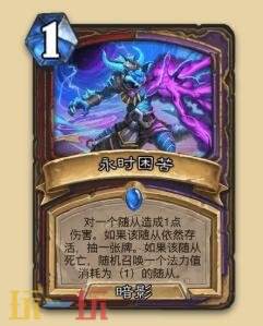 炉石传说永恒回响迷你包术士新卡有哪些 术士新卡一览