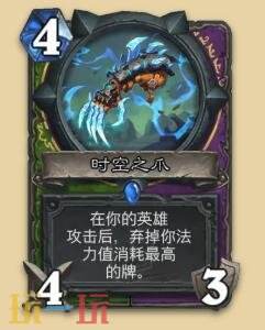 炉石传说永恒回响迷你包术士新卡有哪些 术士新卡一览