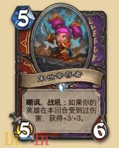 炉石传说永恒回响迷你包术士新卡有哪些 术士新卡一览