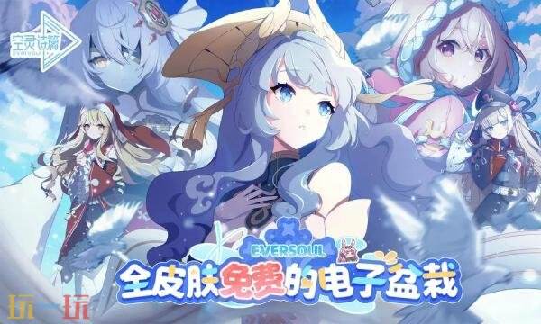 空灵诗篇新手十连抽选谁 新手必抽角色推荐