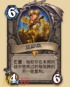 炉石传说永恒回响迷你包中立新卡有哪些 中立新卡一览