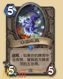 炉石传说永恒回响迷你包中立新卡有哪些 中立新卡一览