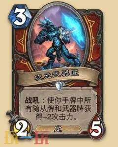 炉石传说永恒回响迷你包战士新卡有哪些 战士新卡一览