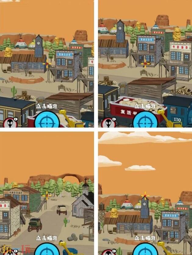 狙击外星人第76关怎么过 第七十六关西部火车详细图文攻略