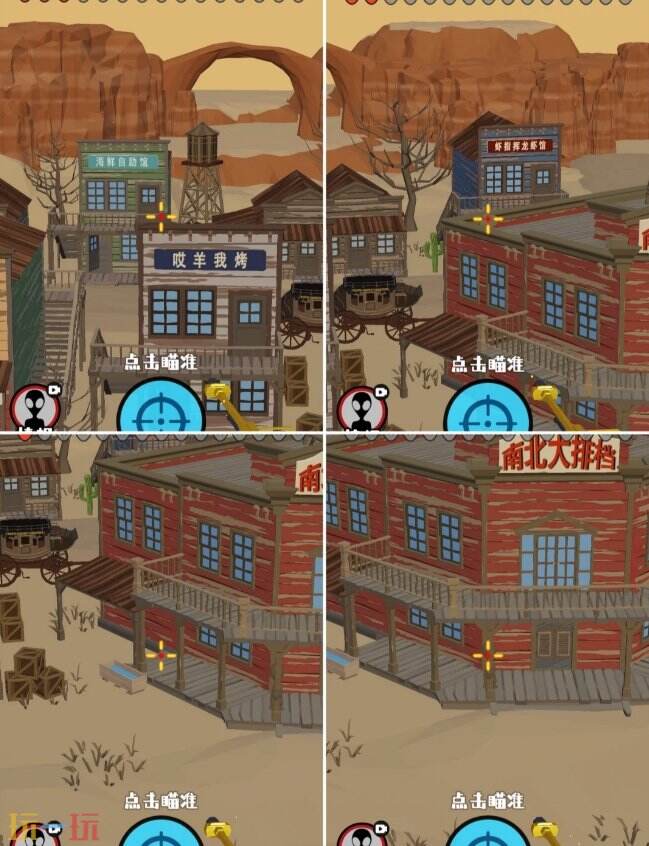 狙击外星人第75关怎么过 第七十五关西部小镇详细图文攻略