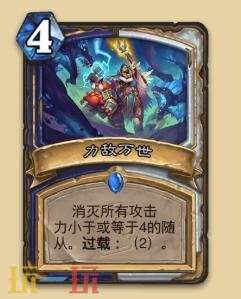 炉石传说永恒回响迷你包牧师新卡有哪些 牧师新卡一览