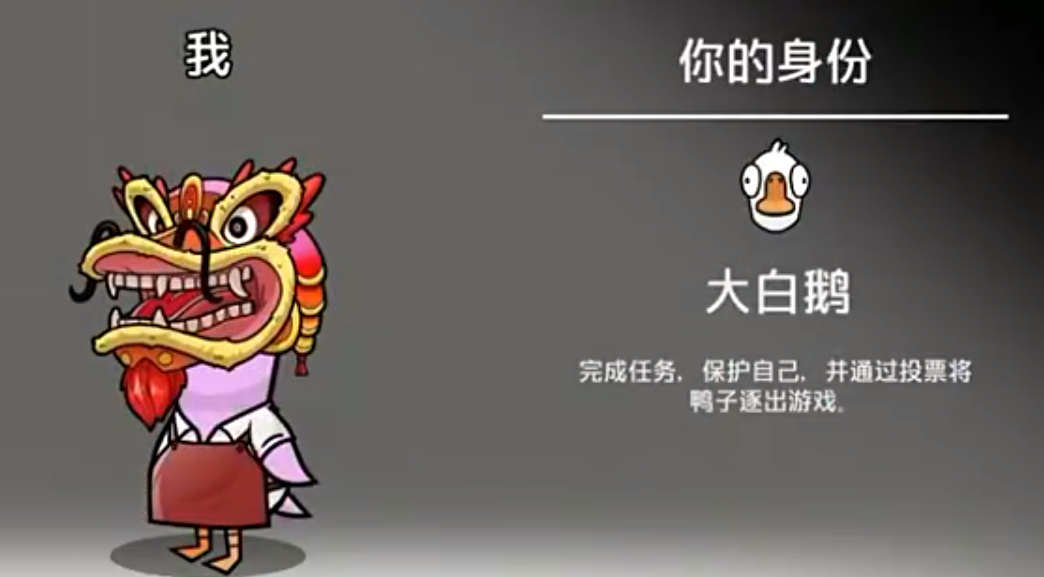 鹅鸭杀手游鹅阵营有哪些角色 鹅鸭杀手游鹅阵营介绍