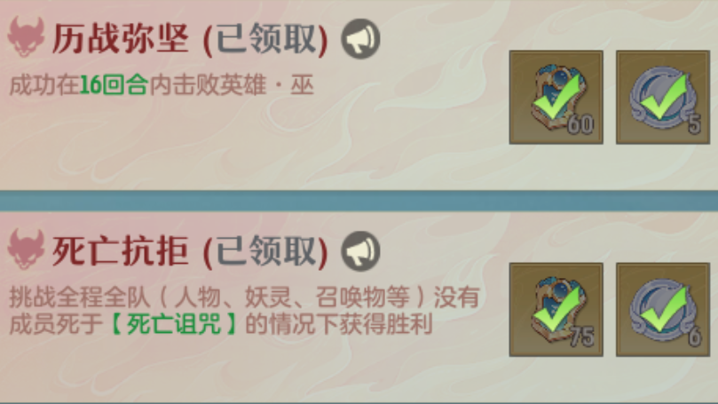 长安幻想第二轮英雄巫有哪些成就 长安幻想第二轮英雄巫成就解锁方法