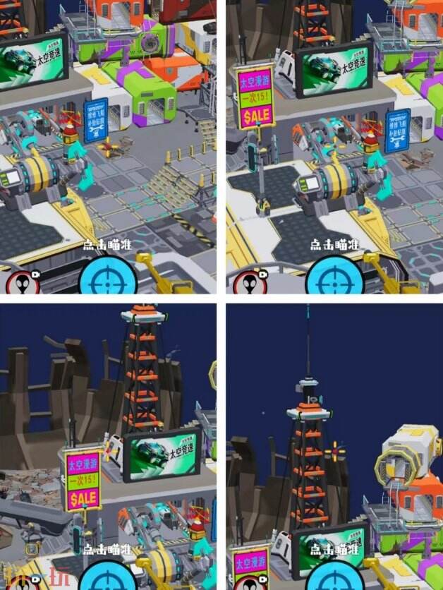 狙击外星人第55关怎么过 第五十五关太空投靠港详细图文攻略