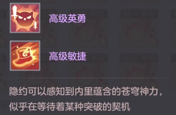 长安幻想宝宝护符技能搭配推荐 长安幻想宝宝护符技能搭配分析