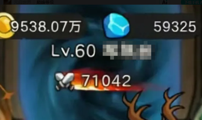 元启世界巅峰等级介绍 元启世界巅峰等级有什么用