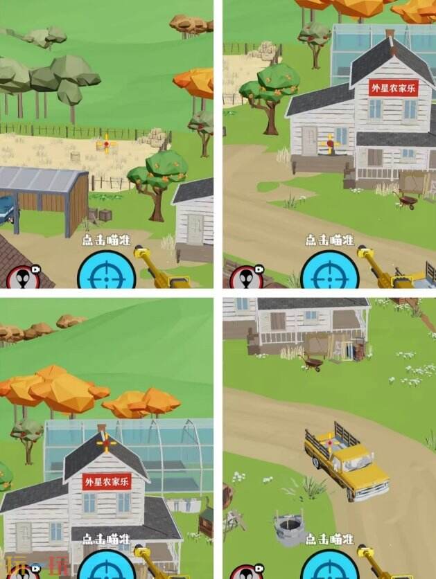 狙击外星人第46关怎么过 第四十六关农场播种区详细图文攻略