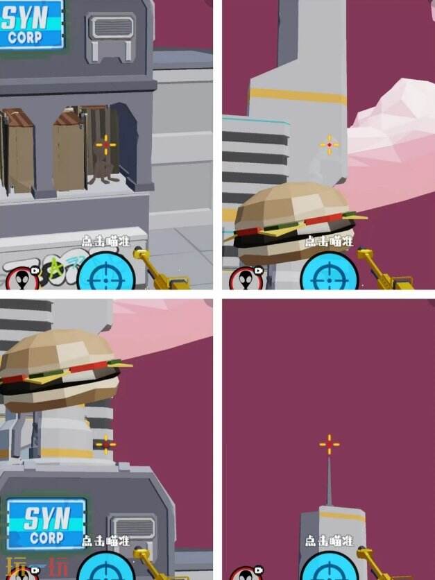 狙击外星人第39关怎么过 第三十九关未来街景详细图文攻略