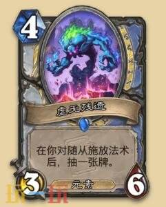 炉石传说永恒回响迷你包法师新卡有哪些 法师新卡一览