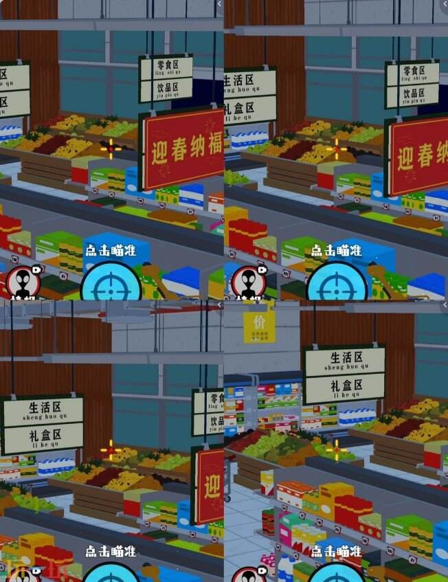 狙击外星人第29关怎么过 第二十九关深夜超市详细图文攻略