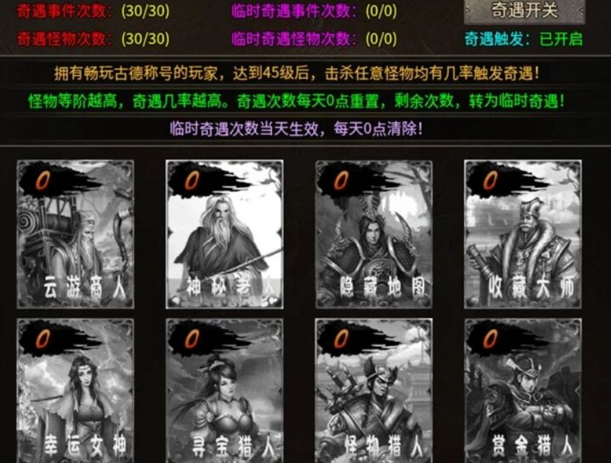 古德传奇多流派奇遇攻略 古德传奇多流派奇遇玩法