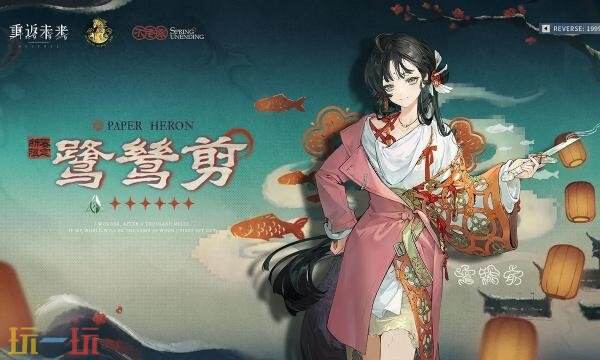 重返未来1999鹭鸶剪技能是什么 鹭鸶剪技能介绍