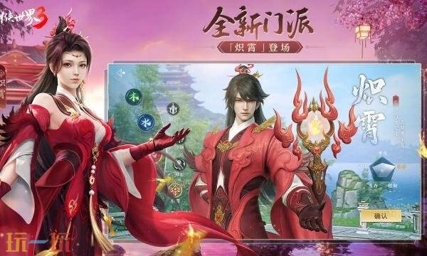 剑侠世界3官方充值中心入口在哪里 剑侠世界3充值入口