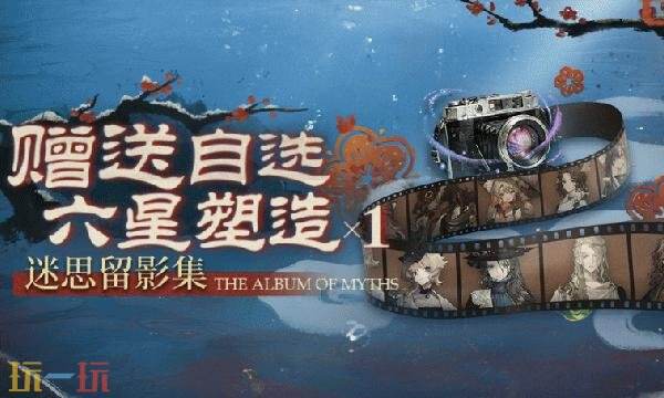 重返未来1999 3.4自选塑造选哪个 3.4六星自选塑造选择推荐