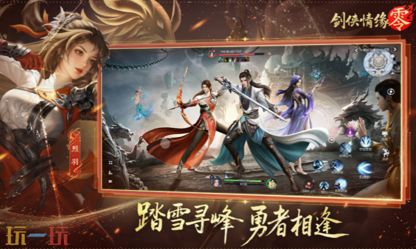剑侠情缘零官网首页入口在哪 剑侠情缘零官网首页入口