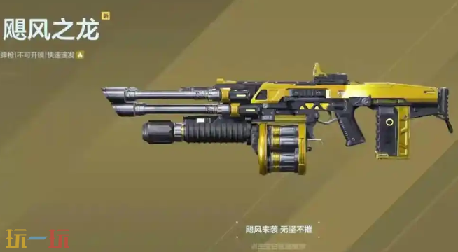 逆战未来最强枪械是什么 逆战未来枪械强度榜