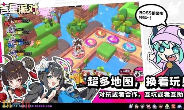 吉星派对手游什么时候上线 手游正式服上线时间介绍