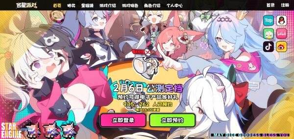 吉星派对手游什么时候上线 手游正式服上线时间介绍