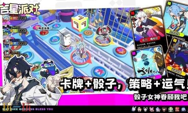 吉星派对兑换码最新可用 吉星派对礼包码CDK大全