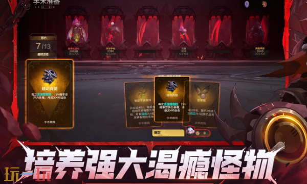 火炬之光无限0氪玩什么职业 SS11渴瘾症赛季平民职业推荐