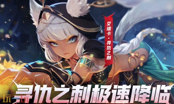 火炬之光无限0氪玩什么职业 SS11渴瘾症赛季平民职业推荐