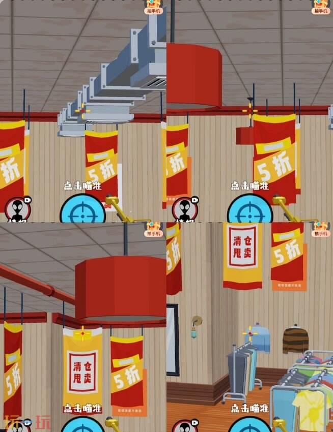 狙击外星人第24关怎么过 第二十四关服装店详细图文攻略