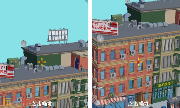 狙击外星人第13关怎么过 第十三关商业街详细图文攻略