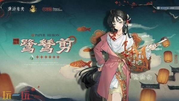 重返未来1999新春限定角色是谁 3.4新春版本限定角色介绍