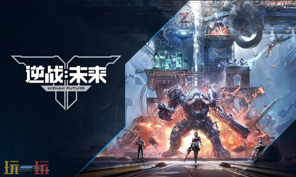 逆战未来通行证奖励有哪些 逆战未来通行证奖励介绍