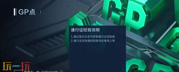 逆战未来通行证奖励有哪些 逆战未来通行证奖励介绍