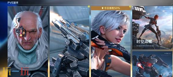 逆战未来通行证奖励有哪些 逆战未来通行证奖励介绍