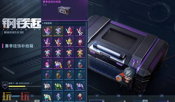 逆战未来通行证奖励有哪些 逆战未来通行证奖励介绍