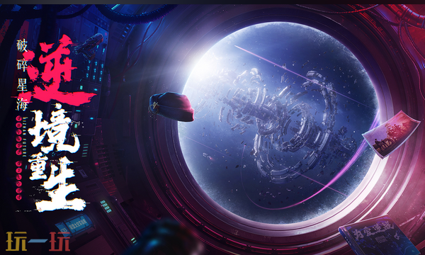 逆战未来寒冷元素机制是什么 逆战未来寒冷元素玩法介绍