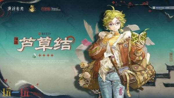 重返未来1999新春版本什么时候 3.4新春版本爆料及时间介绍