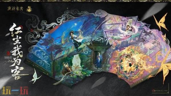 重返未来1999新春版本什么时候 3.4新春版本爆料及时间介绍