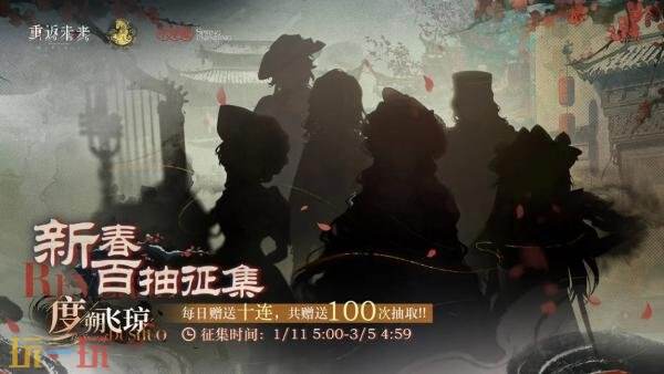 重返未来1999新春版本什么时候 3.4新春版本爆料及时间介绍